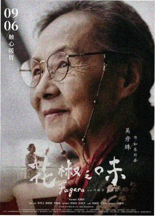 纸上银河定格动画封面