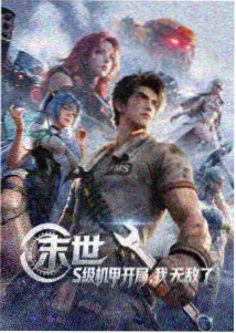星轨列车动画片封面图